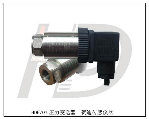 微壓-空調HDP700特殊用途壓力傳感器，空調測量壓力變送器