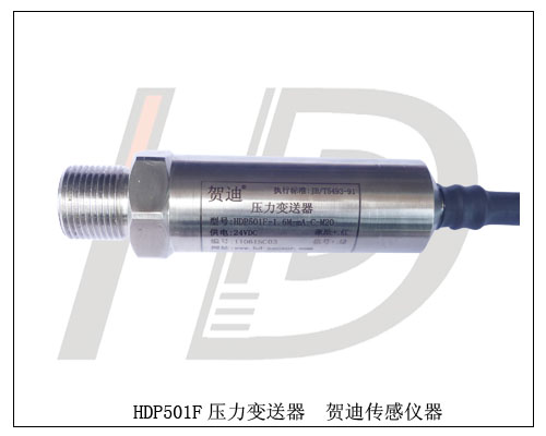 甘肅空壓機專用壓力變送器/傳感器質量好