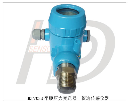 除塵設備等電力、煤炭行業壓力過程控制風差壓變送器廠家