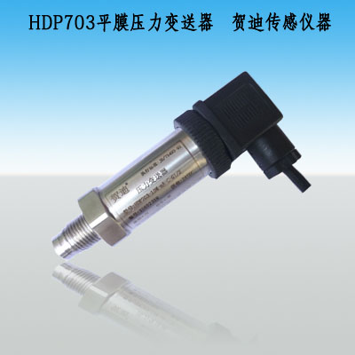 模擬信號(hào)輸出 4～20mA(二線制)0～5V、0～10V壓力變器