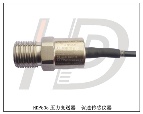 低價促銷車間專用壓力變送器廠家
