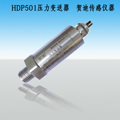 上海PLC工控產品配件壓力變送器專業生產廠家