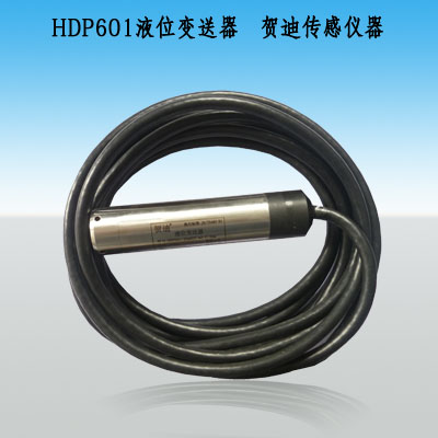 定海神針-自來水水位、水墉水井水池液位變送器廠家選購