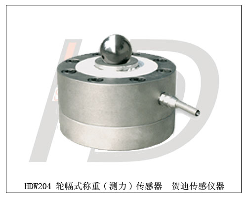 圓幅式測力傳感器,輪輻式稱重傳感器