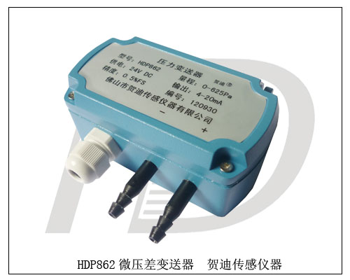 用于紡織行業、潔凈環境、除塵設備、暖通空調測風壓壓正負壓差壓變送器