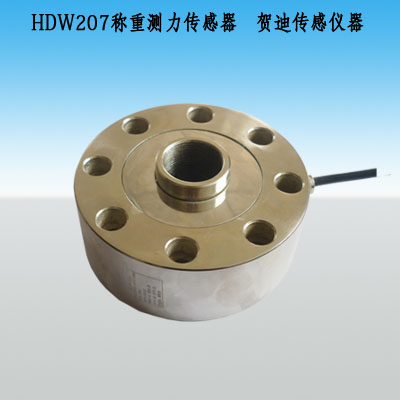 HDW207輪幅式稱重傳感器，輪幅式測力傳感器