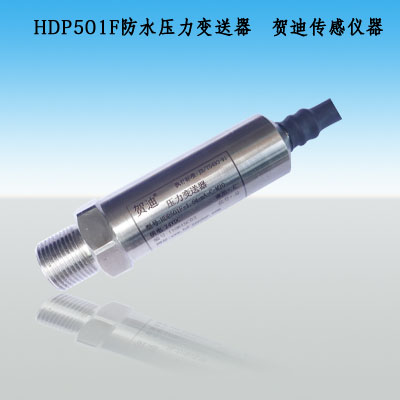 做全國最好的PLC工控產品配件壓力變送器專業生產廠家