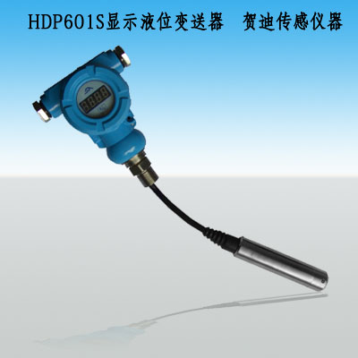 蚌埠液位傳感器-液位變送器-高溫水位傳感器-水位變送器-油位傳感器
