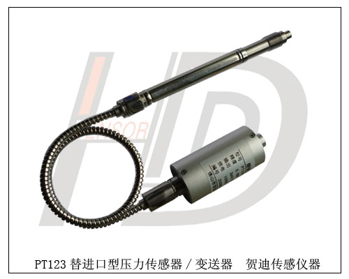 塑料熔體壓力變送器,高溫熔體壓力變送器,求購(gòu)塑料擠出機(jī)傳感器