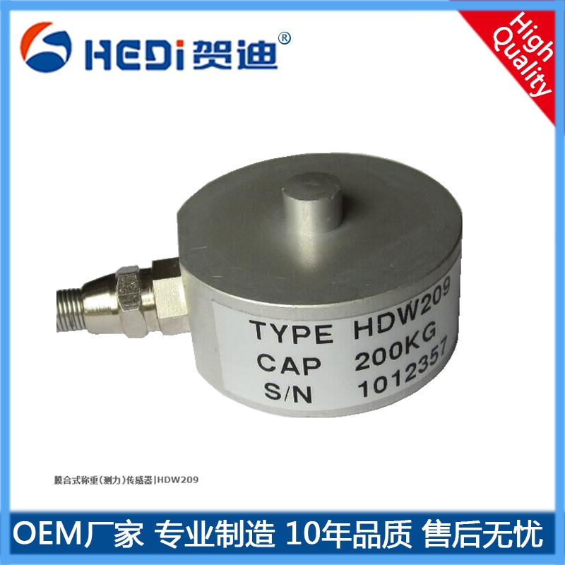 膜合式稱重傳感器應(yīng)用于平臺(tái)稱汽車衡軌道衡工業(yè)過(guò)程力的控制及自動(dòng)化測(cè)控領(lǐng)域