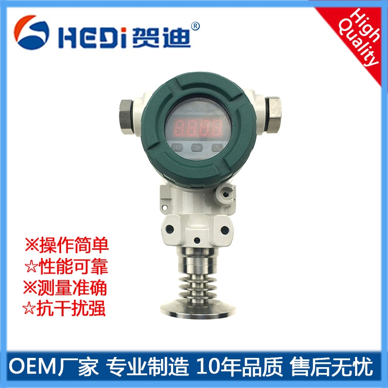 工業型壓力傳感器HDP300-402 2088衛生型壓力變送器液體氣體熔體等測量與控制