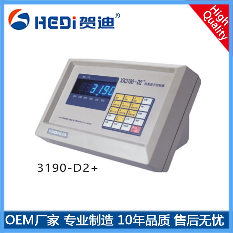 3190-D2汽車衡配料機控制儀主要應用于電子平臺秤電子汽車衡等靜態稱重系統