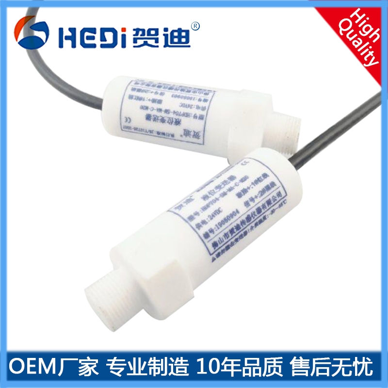 HDP704陶瓷壓阻芯片壓力變送器 賀迪耐腐蝕壓力變送器4~20mA輸出 廠家批發