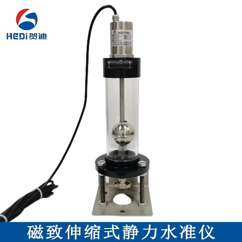 HDS202磁致伸縮靜力水準儀-橋墩沉降監測位移傳感器-高精度磁式水準儀-佛山賀迪液位計