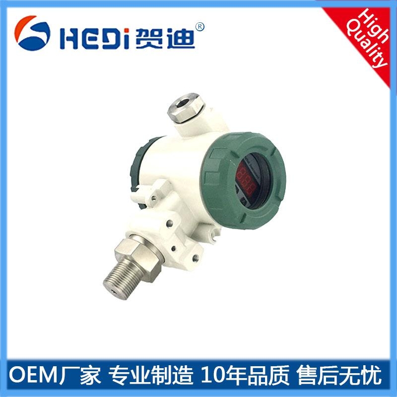 HDP401S智能工業型壓力變送器-2088殼體HART防爆壓力傳感器