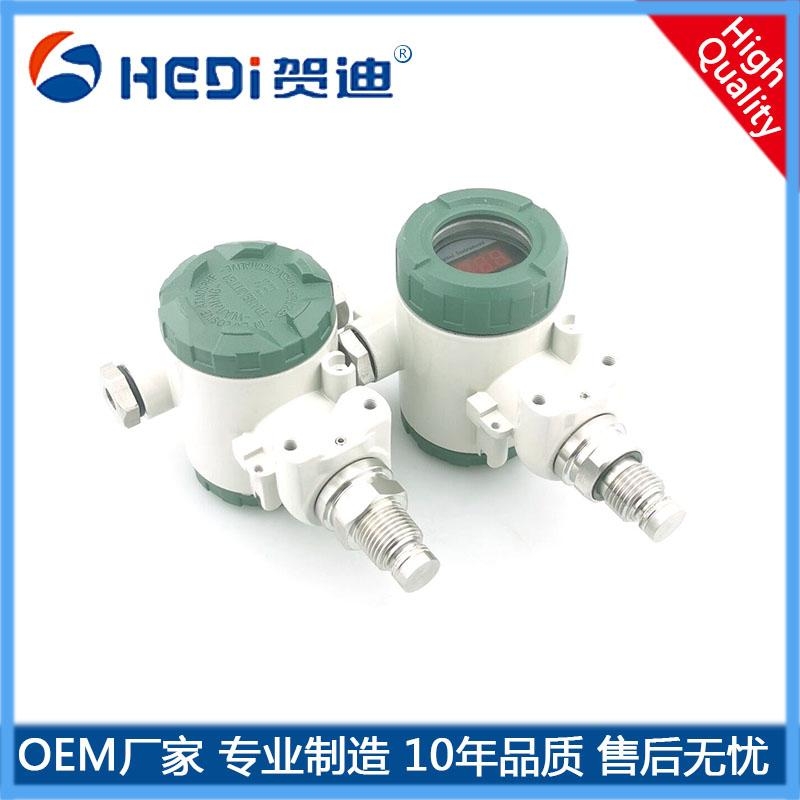 廣東工業型壓力變送器廠家-賀迪專業定做工業型壓力變送器貨源充足-批發