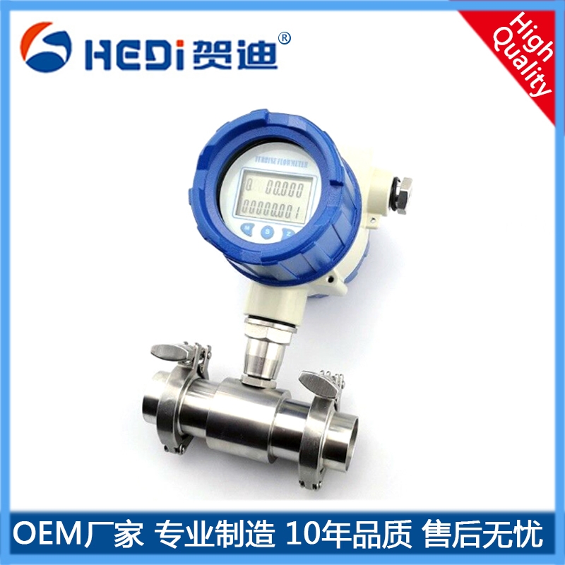 福州流量計(jì) 液體渦輪流量計(jì)LWGY渦輪流量計(jì) 賀迪智能顯示型渦輪流量計(jì)