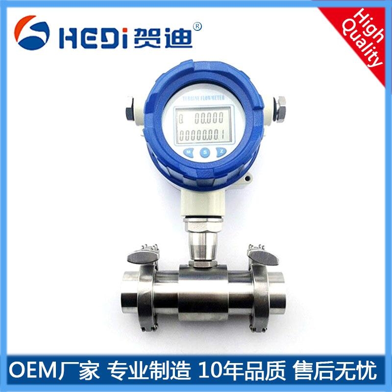 LWGY隔爆型液體渦輪流量計(jì) 防爆型渦輪流量儀 法蘭渦輪流量傳感器 賀迪牌