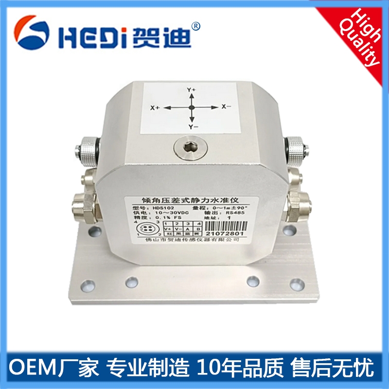 佛山賀迪批發HDS102傾角壓差靜力水準儀工廠直供-電話報價