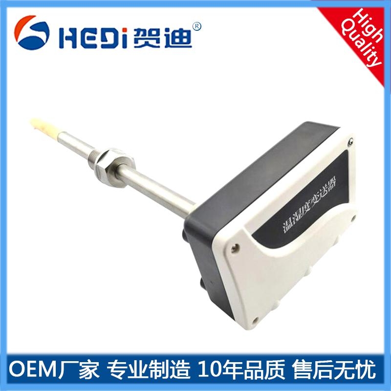 管道溫濕度變送器HDWS-H除塵設備工業型高溫濕度變送器4~20mA采用進口溫度傳感器