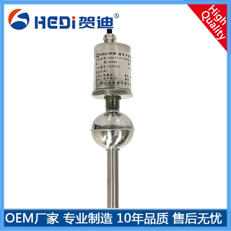 RS485輸出HD-S2Y100~5mH-4R-0.1佛山賀迪專業定做磁致伸縮液位傳感器