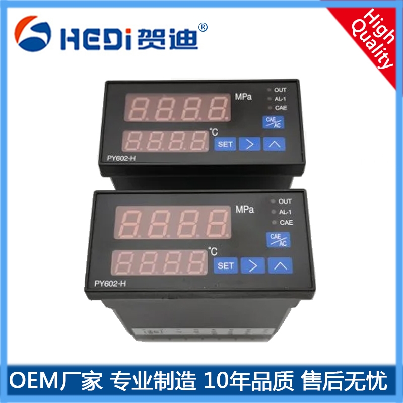 汕尾PY500智能數顯壓力顯示/控制器-001~-9999Mpa(小數點可變）賀迪儀表定做