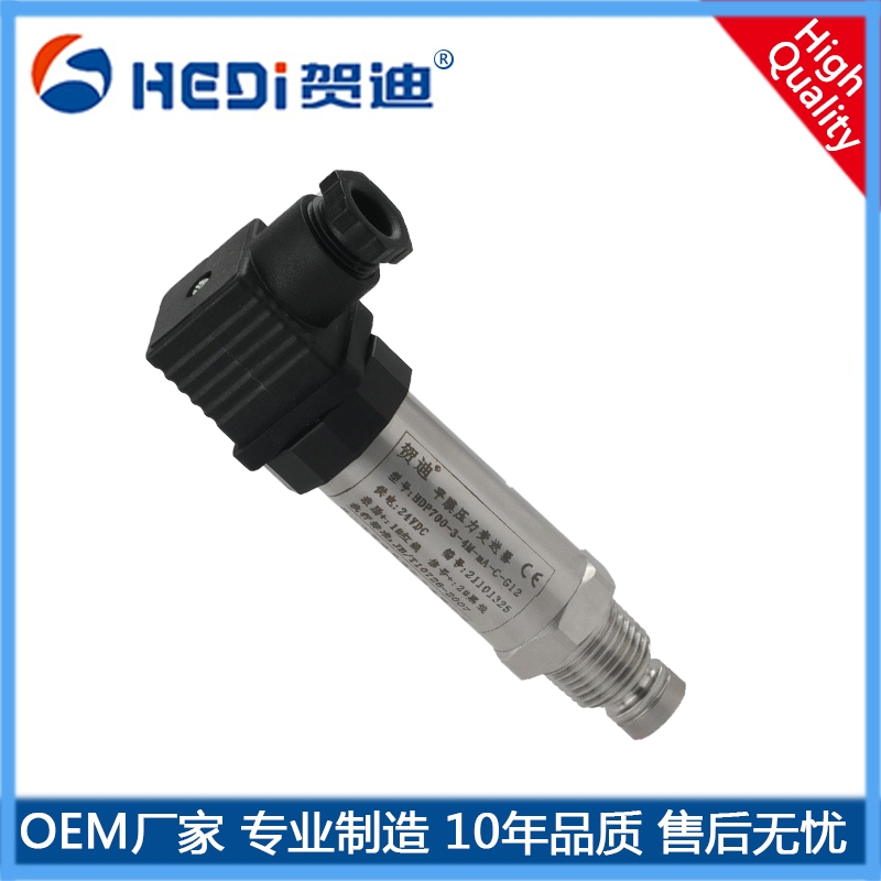 佛山廠家批發壓力傳感器 賀迪HDP700平膜壓力變送器4~20mA輸出