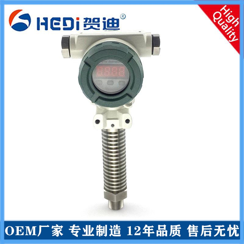賀迪高精度2088帶數顯壓力變送器HDP401SH工業型壓力變送器RS485輸出