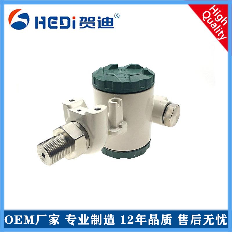 賀迪工業型壓力傳感器HDP401樓宇自控工業型壓力變送器4~20mA/RS485輸出