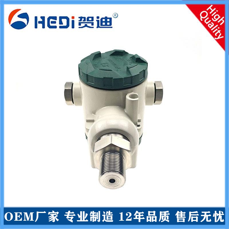 弱腐蝕性液體傳感器HDP401工業自動化系統壓力變送器4~20mA/RS485輸出