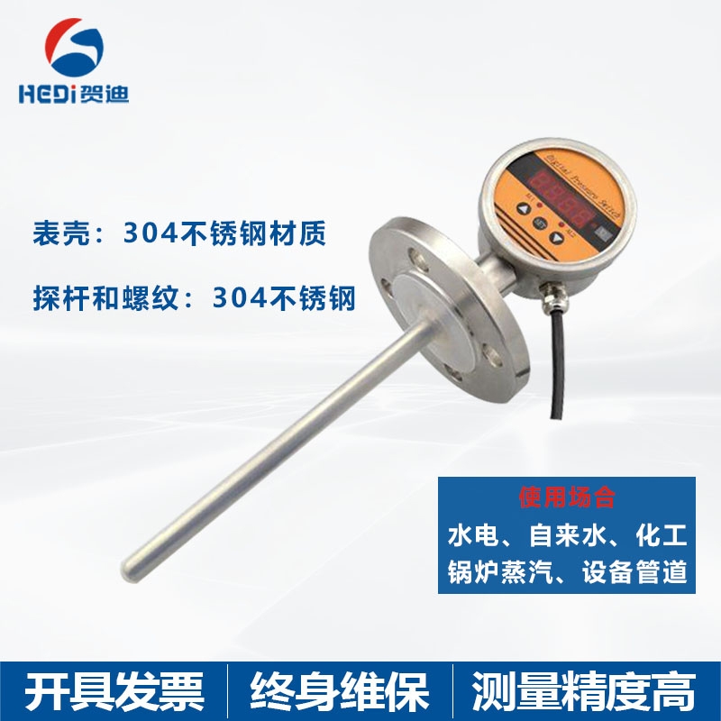 賀迪HDT104T智能數顯溫度控制器耐腐蝕溫度變送器4-20mA數字溫度開關