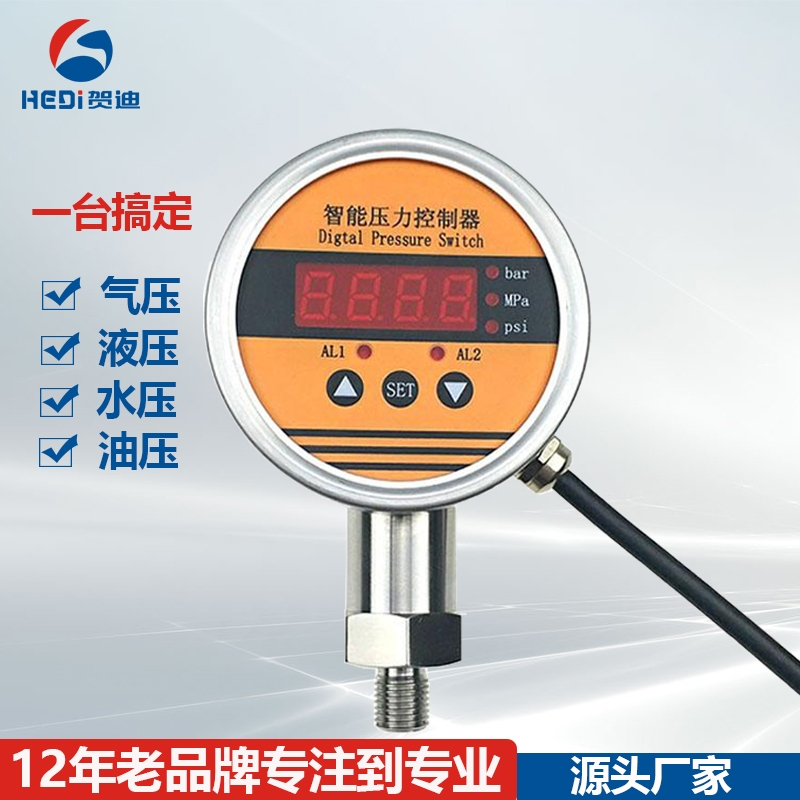 壓力控制器液壓機械數顯壓力變送器不銹鋼智能液壓壓力開關