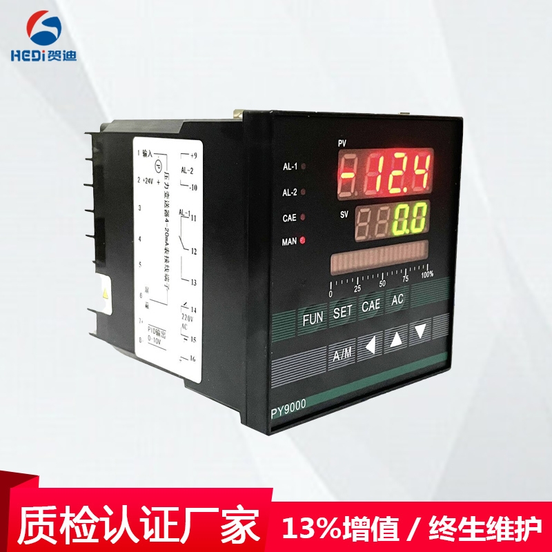 PY9000閉環式智能壓力控制儀表簡易型PID調節儀擠出機變頻壓力表