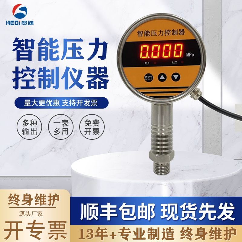 HDK104智能數(shù)字顯示壓力控制器石油機(jī)械專用壓力開關(guān)測量輸出壓力控制器