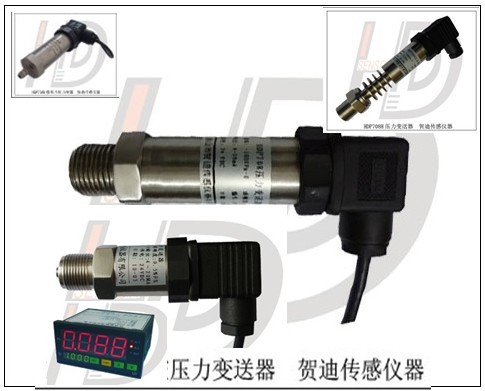 負(fù)壓壓力傳感器,負(fù)壓壓力變送器廣州辦