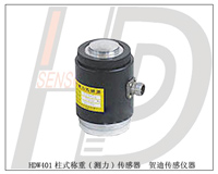 禪城柱式稱重傳感器,荷城柱式測力傳感器