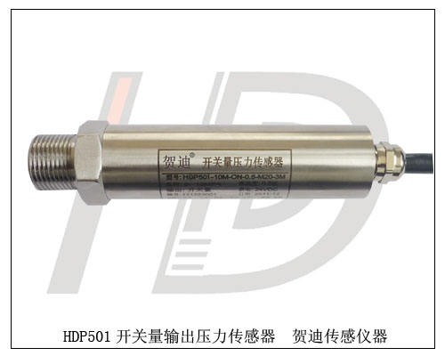 電子數(shù)字傳感器,電子數(shù)字變送器