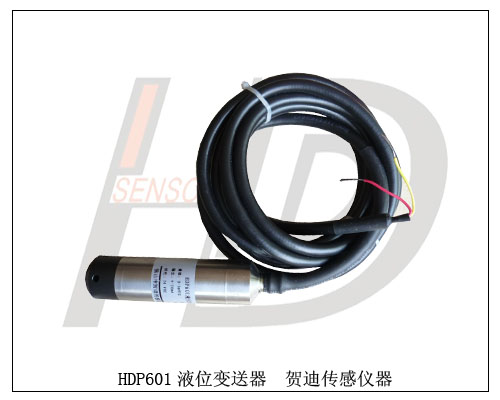 長江大海液位傳感器