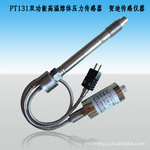 擠出機(jī)溫壓壓力傳感器,溫壓變送器